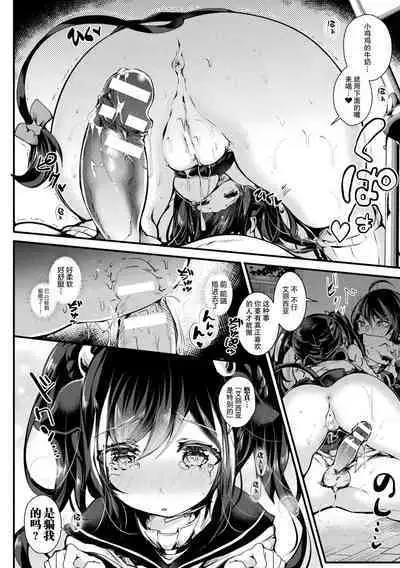 Meshimase! Fuwa Puni Ecchi | 应召而来!柔然做爱