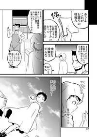 (Shota Scratch 22) [Side:M (Miyamoto Ikusa)] Ura Brave Kingdom 7