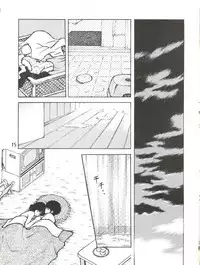 [STUDIO SHARAKU (Sharaku Seiya)] Touch vol. 3 ver. 99 (Miyuki)