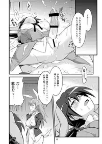 (C79) [Deisui Oukoku (Maruto!)] Charl•Gert-san Taihen Desu (Kari) (Strike Witches)