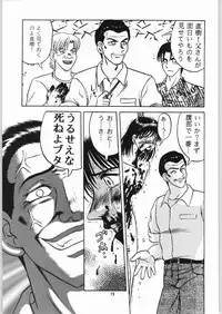 [Igyouha Club (Uziga Waita, Jinbo Hitodejin)] Dokudoku Soushuuhen 1-2-3-4