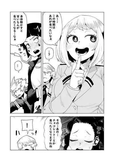 Teisou Gyakuten Mono Valentine no Baai