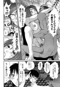 [Sano Takayoshi] Pittari!! 4