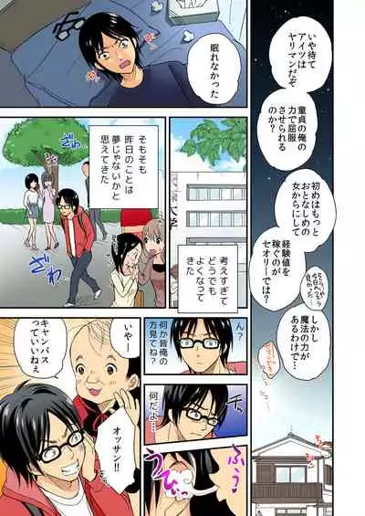 Magical Chinko de Hamehame Harem!