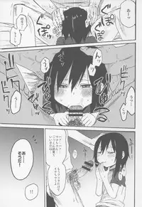 (C91) [Arekusa Thunder (Arekusa Mahone)] Tonari no Mako-chan Vol. 1.5