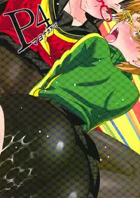 (C81) [Sanazura Doujinshi Hakkoujo (Sanazura Hiroyuki)] P4 Mayonaka Asobi (Persona 4)