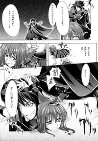 (C75) [Zattou Keshiki (Okagiri Sho)] UROBOROS (Super Robot Wars Z)