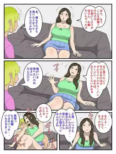 Nandakanda Itte Kekkyoku Nakadashi Sasete Kureru Ore no Okaa-san