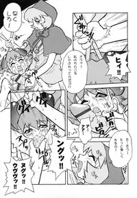 [Juubaori Mashumaro] Pulse