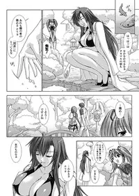 [Miss Black] Choukou Sennin Haruka: Yaiba no Maki (Choukou Sennin Haruka) [Digital]