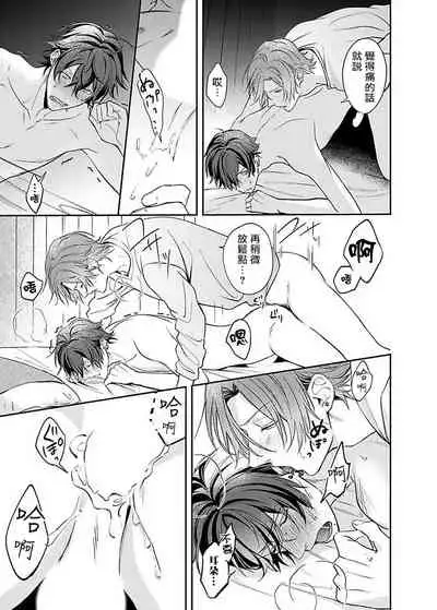 Sex Influencer | 性爱影响者 1-2