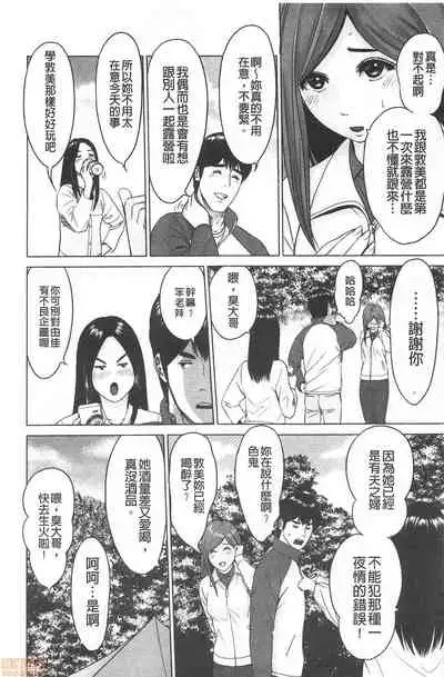 Futsuu no Onna ga Hatsujou Suru Toki