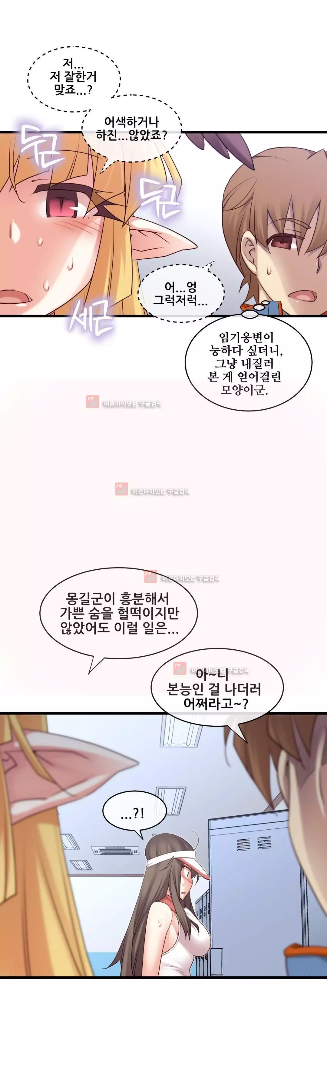 Master in My Dreams Ch.90-125