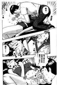 [Nagashima Chosuke] Momo Chichi Musume 2 [Chinese]