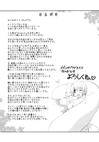 (C84) [Rie-X.com (YAce)] Vorepie! [English] [B.E.C. Scans]