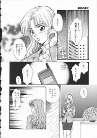 [Hirose Miho] Koisuru Onee-san