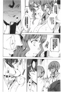 [Yuiga Naoha] Seinaru Manabiya no Sono de [Chinese]