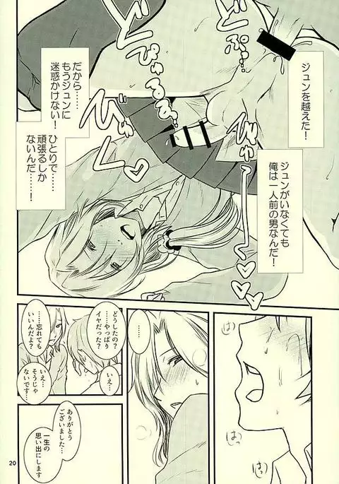 都築さんのごほうび屋