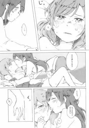 ペトリの朝に花束を