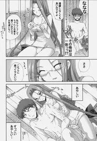 (C70) [FANTASY WIND (Shinano Yura)] GLAD (Fate/stay night)