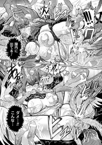 [Anthology] 2D Comic Magazine Tenshi ni Ochiru Akuma-tachi Vol. 2 [Digital]