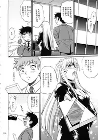 (C95) [Studio Katsudon (Manabe Jouji)] Ring x Mama Bangaihen Comics