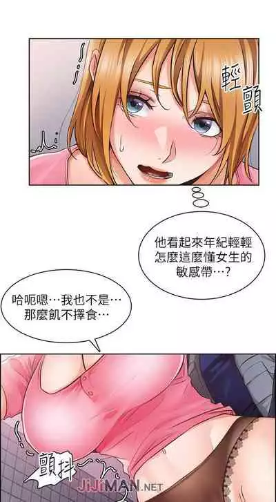 【周三连载】诚徵粗工(作者:豆沙&雲河尹) 第1~24话