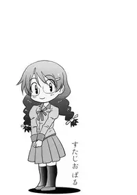 [STUDIO PAL (Nanno Koto)] Hanekawa-san no Omake no Hon (Bakemonogatari)