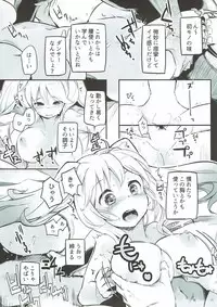 (C93) [Kaede Momiji (Shijokko)] Joka's jokers (Shironeko Project)