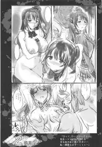 (C91) [Neko-bus Tei (Shaa)] PCS Teacher "Nerawareta Love Letter" (THE IDOLM@STER CINDERELLA GIRLS)