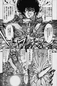 [Kamitou Masaki] Fairy Saver V