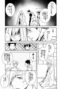 (C81) [Fukagawa (Kaya Tsuzurao)] Scientific Power (Sengoku Basara)