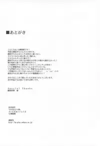 (Reitaisai 9) [Ark Emerald (Nanase Mizuho)] Kaze wa Furi San (Touhou Project)