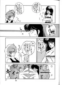 [Ochappa] Ocha no Ko Saisai 3 (Dirty Pair)