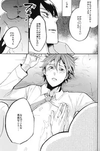 [Kamisama onegai / Kakeru hito / Animakinen / +XXX] 4469 Daisakusen (Arakawa under the Bridge)