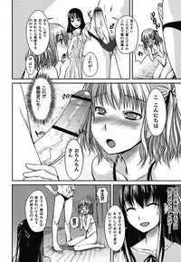 [Bosshi] Mizugi Kanojyo / Her Swimsuit Consequences