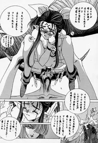 [U-BULLET (Katamiki U-TOY)] Gio 9 DoKonjou (EDENs BOwY)