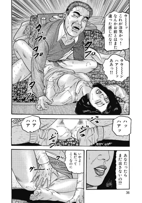 Yokkyuu Fuman no Hitozuma Furin Nikki