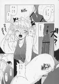 [BIG BOSS (Hontai Bai)] if CASE 02 Sawachika Eri (School Rumble)