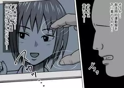 Mahou no Eki Tab Class no Jogakusei to Enkaku Sex