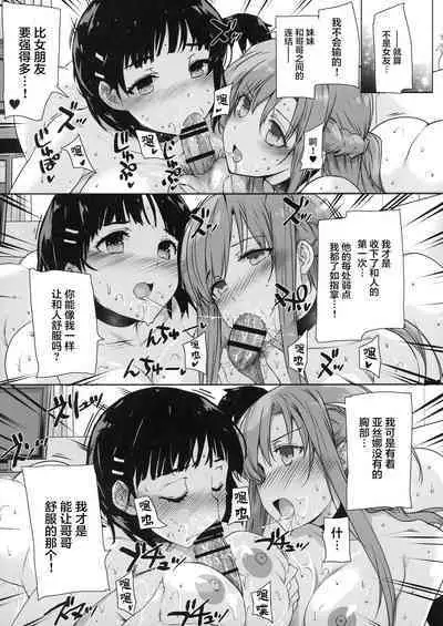 Basutei Shower Soushuuhen MANIA COLLECTION 02