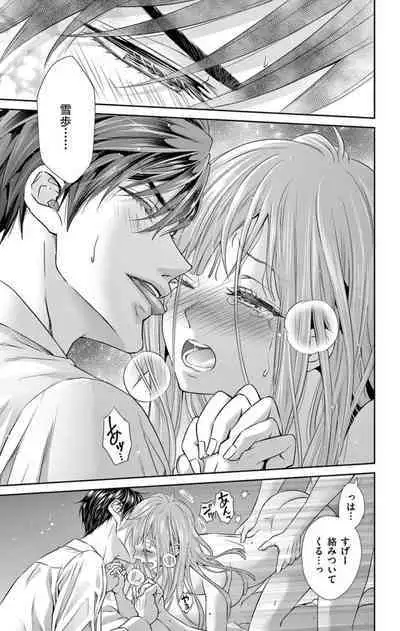 ネトラレ~公認不倫はじめました~【マイクロ】 1