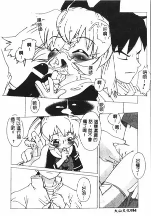 Naru Hina Plus 1