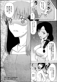 [Hoshitsuki Neon] Himesamagayori Ch.1-3