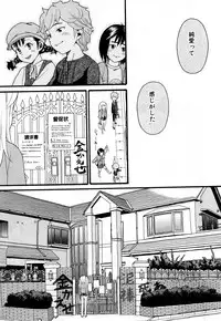 COMIC Shoujo Tengoku 2008-03 Vol. 38