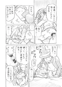 [M Kichibeya (Uchida Junta)] Time