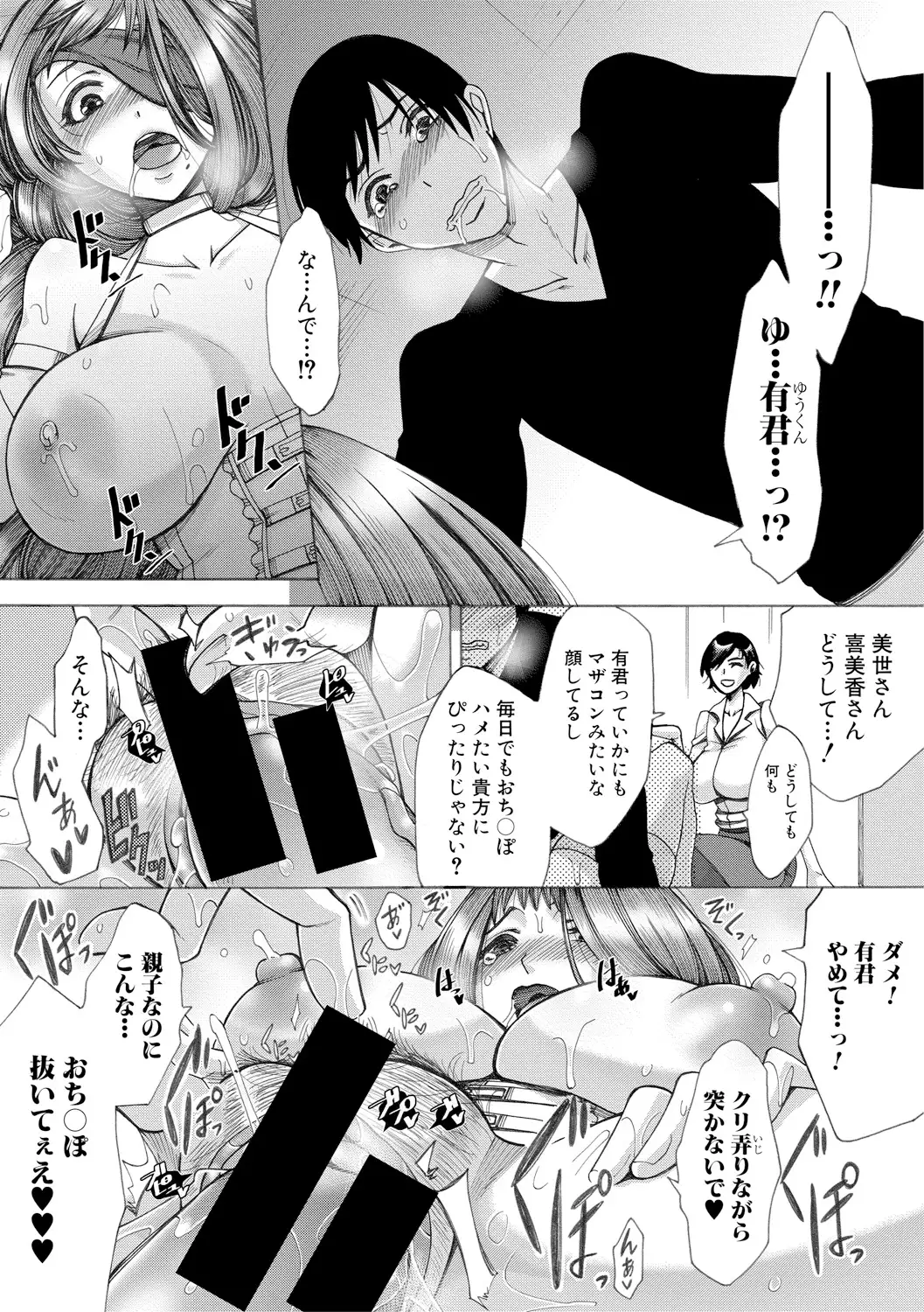 ままクラブ