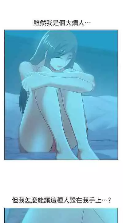 老婆的閨蜜 1-91