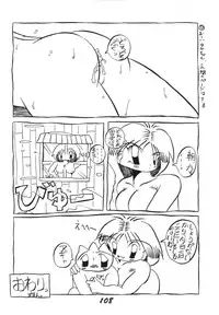 [RPG Company 2, Otama no Shippo (Various)] Ai no Karyuudo (Various) [Digital]