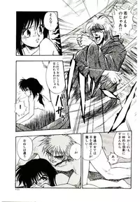 [Mutsuki Tsutomu] Ring Adventure